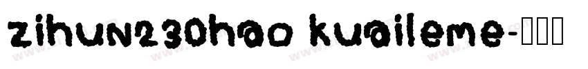 zihun230hao kuaileme字体转换